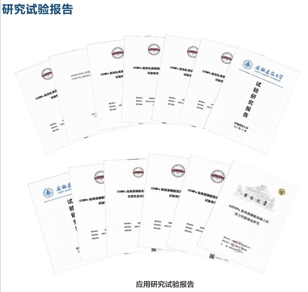 六省都在用：熱軋帶肋高強(qiáng)鋼筋HG6/C、HG6E/C，你的工程用了嗎？(圖6)