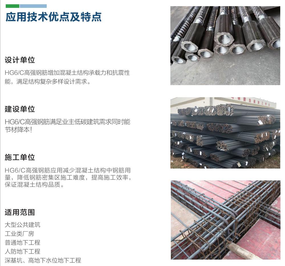 HG6/C熱軋帶肋鋼筋經(jīng)濟測算探討！(圖1)