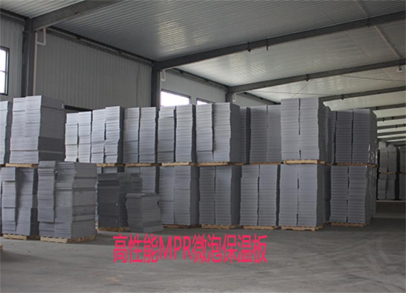 MPR保溫板入庫:山東省綠色建材采信應(yīng)用數(shù)據(jù)信息庫(圖1) 2-2509101015491C.jpg