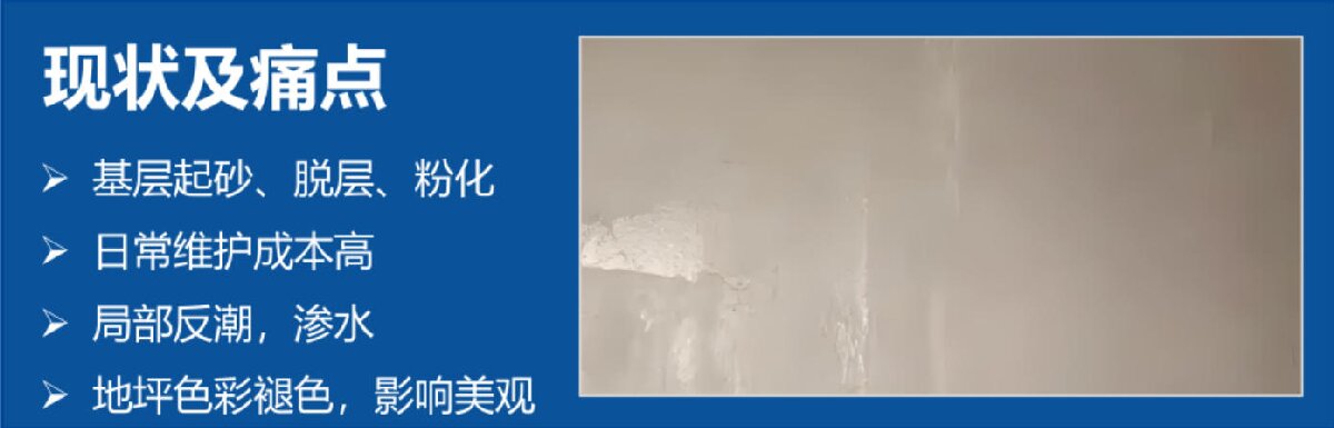 地下空間：防結(jié)露、防霉治理修繕(圖2)