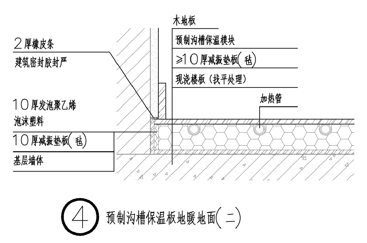 住宅分戶墻、樓面隔聲圖示（2025版）(圖6)