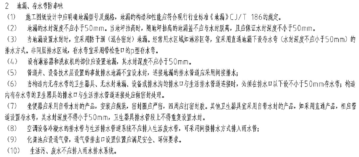 住宅隔聲降噪、防串味專篇（2025）(圖10)